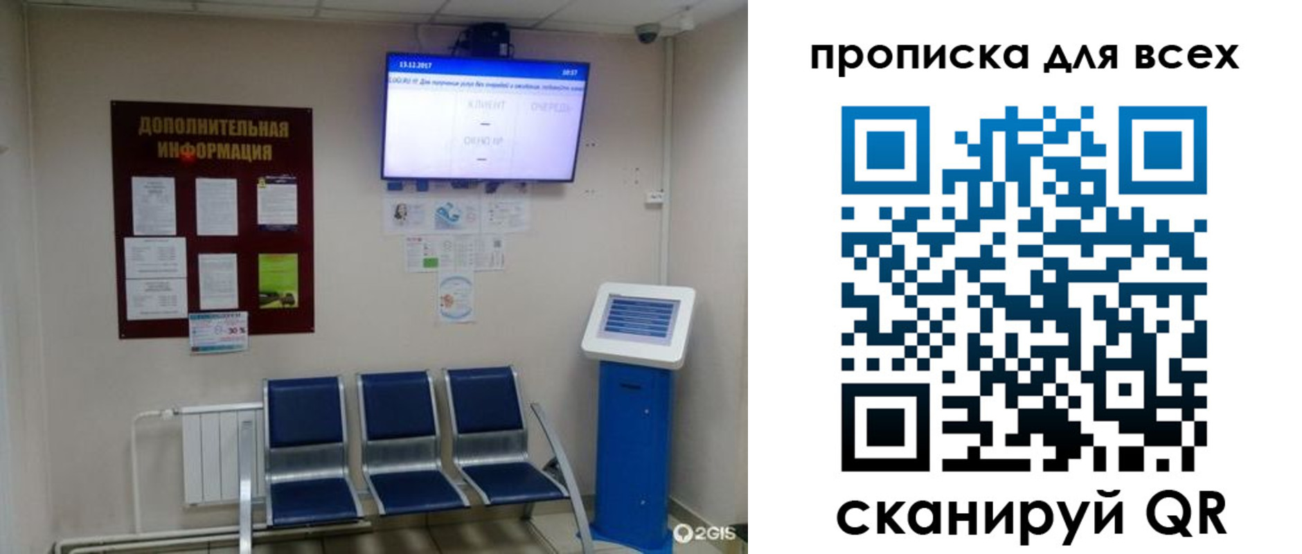 прописка ребенка в Красном Сулине
