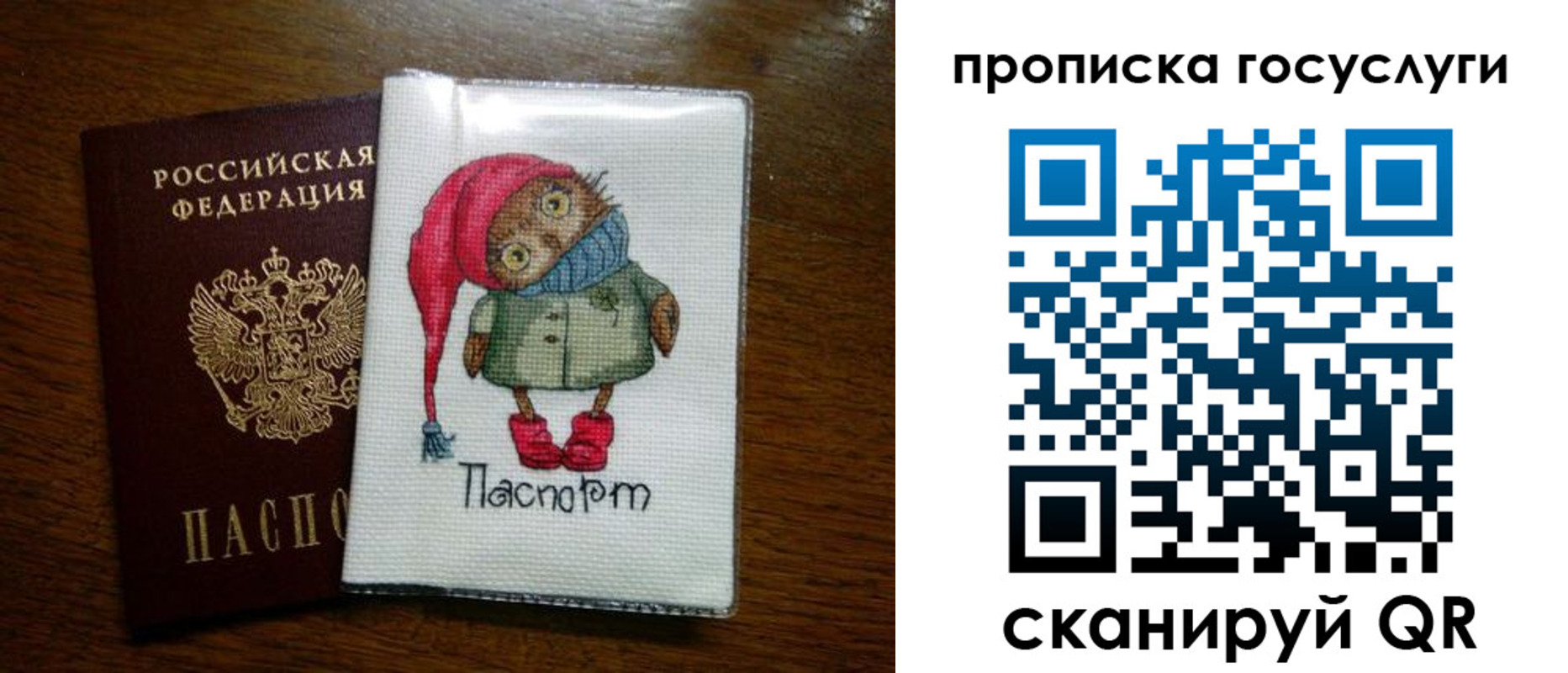 временная регистрация для всех в Красном Сулине