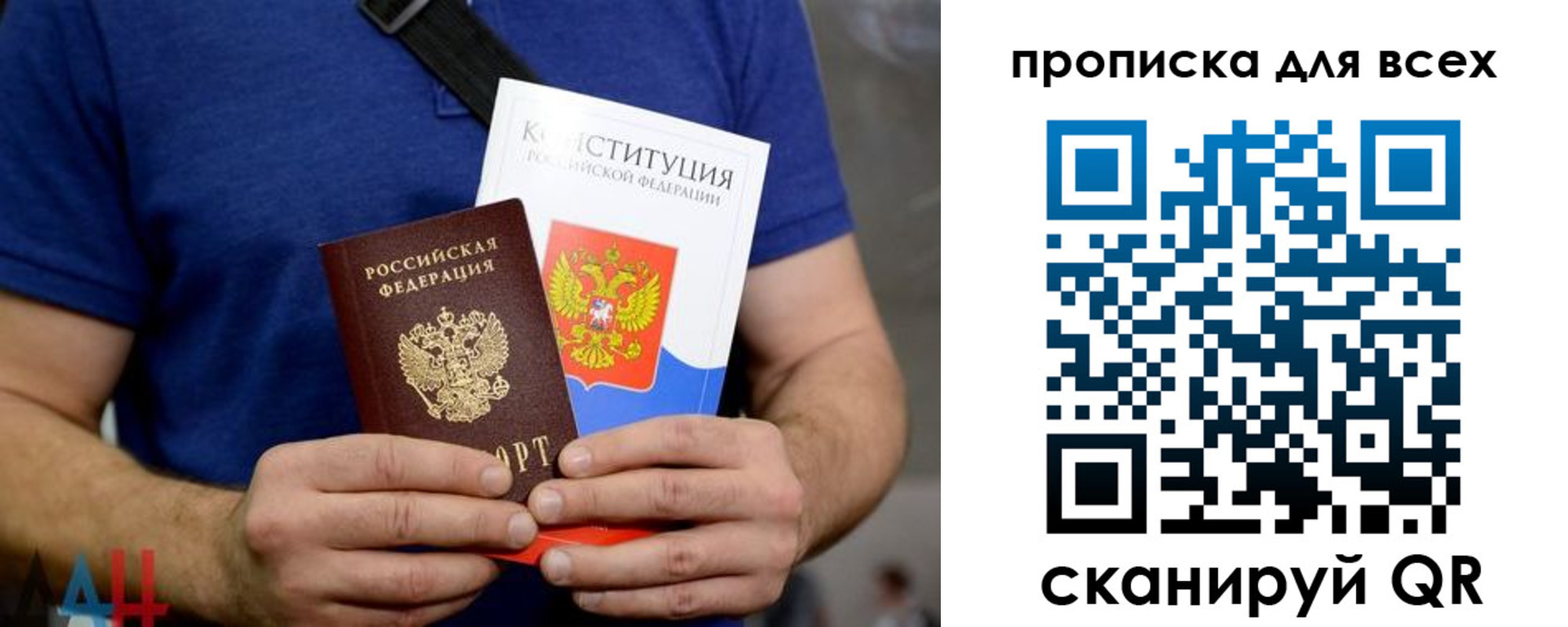 прописка штамп в Красном Сулине