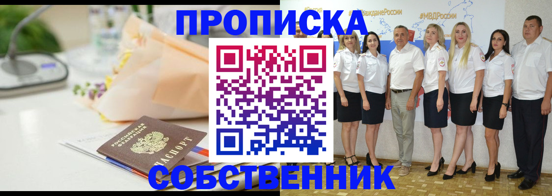 прописка паспорт в Красном Сулине