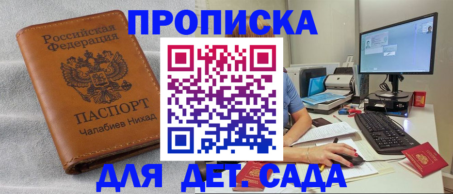 прописка для школы в Красном Сулине