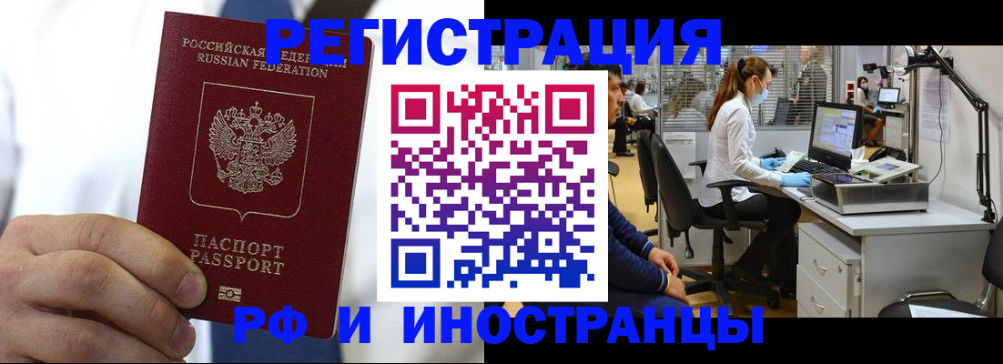 прописка штамп в Красном Сулине