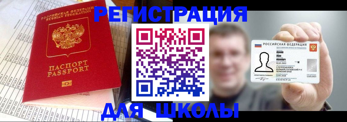 временная регистрация поиск в Красном Сулине