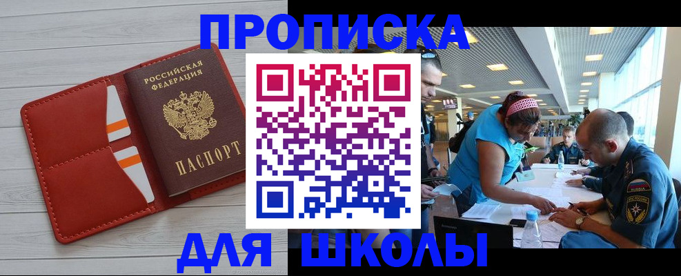 прописка гарантия в Красном Сулине