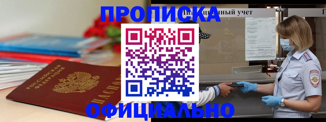 временная регистрация адрес в Красном Сулине