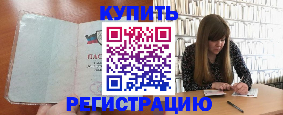 прописка для школы в Красном Сулине