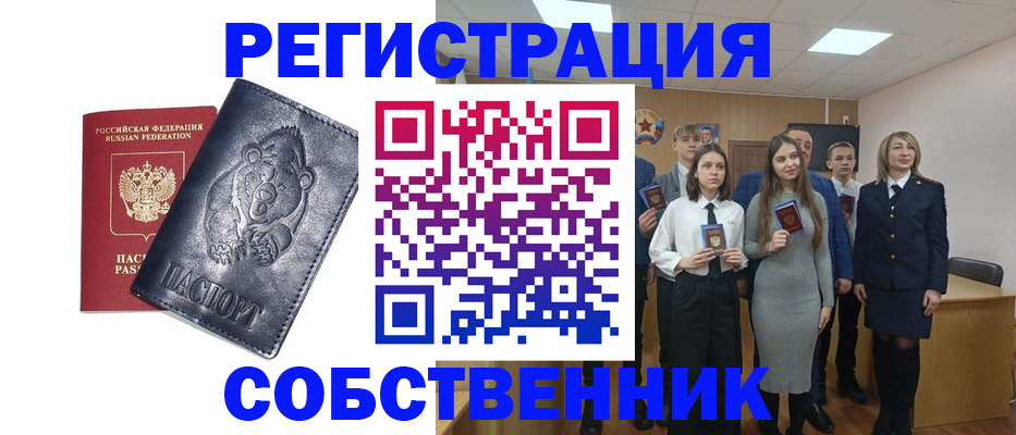 прописка в Красном Сулине