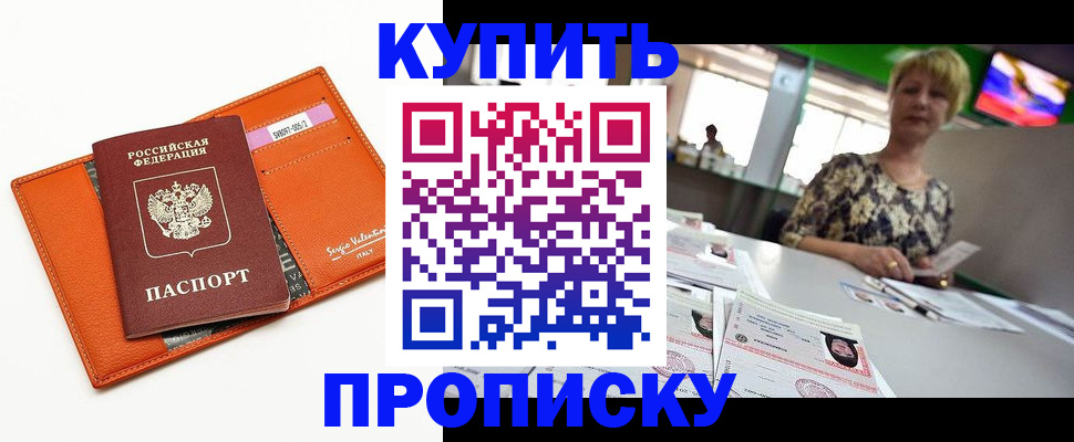 прописка поиск в Красном Сулине