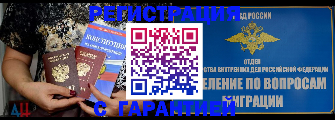 временная регистрация поиск в Красном Сулине
