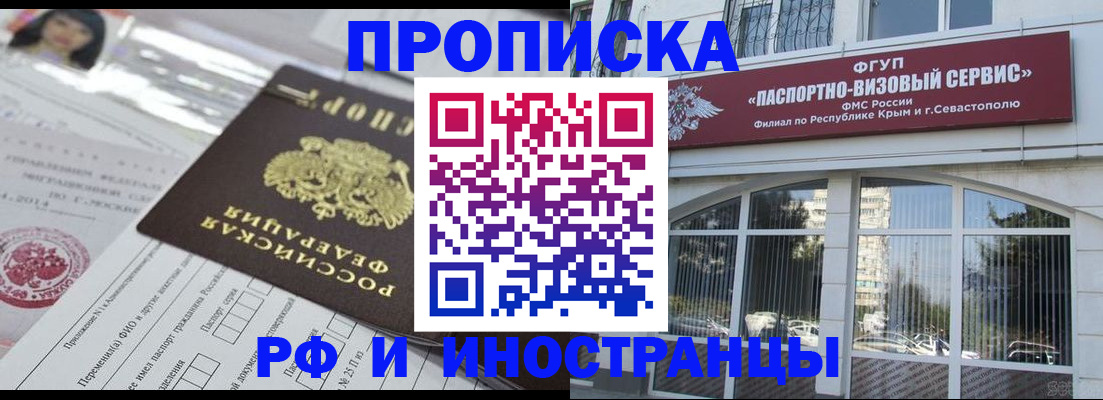 прописка регистрация в Красном Сулине